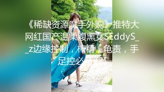 哥哥硬了嘛~我要操操~，妈妈今天不在家，小野猫出来偷腥啦。_(new)