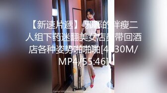 大神偷拍蕾丝边白裙美女拍照半透明爱心内正面露黑森林UR级极品清纯大腿根绑带子反差学妹