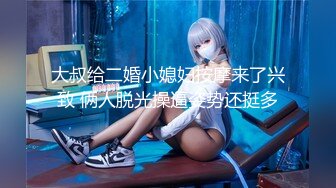 【无码】サヤカ19才その１２、ほぼ顔出し、真正マゾ美少女生中出し、凄っくエロい映像取