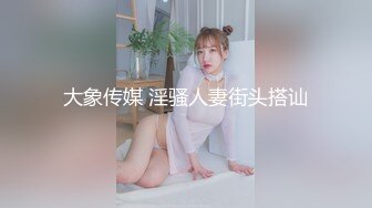 【新片速遞】极品反差婊--眼镜妹❤️：骚货大奶，白虎御姐，使劲诱惑网友肏她，性需求很难得到满足！[470M/MP4/03:21]