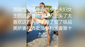 十月最新流出 魔手 外购极品厕拍《舞蹈美女脱光光系列2》高校女厕美女如云