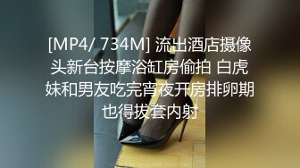 [MP4/ 994M] 干劲利速夜战知性美女，69姿势揉搓美穴，好紧和橡皮筋箍住一样，骑乘打桩流了好多水