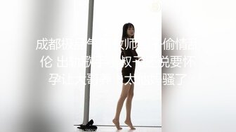 【新片速遞】黑丝极品美少妇大战歪把子大鸡吧哥哥，女上位主动把大屌塞逼里紧要关头射在胸上亲密配合双双洗澡[328M/MP4/27:12]