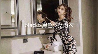 blackt-黑色少女内衣