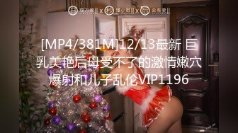 【全網首發】【稀缺】【重磅核彈】超反差童顏巨乳蘿莉女神『虞梅』新品超強推薦 童 顏 巨 乳 逼緊人騷各種操嫩穴 (4)