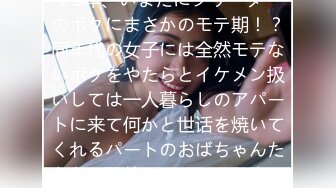 地元の底辺校を卒业⇒上京して5年、いまだにフリーターのボクにまさかのモテ期！？同年代の女子には全然モテないボクをやたらとイケメン扱いしては一人暮らしのアパートに来て何かと世话を焼いてくれるパートのおばちゃんたちとの不伦にハマってしまった vol.5