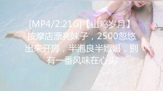 STP23481 爱豆最新出品MAD021東方不败浮沉浪潮今朝逍遥-林雪漫 倪哇哇