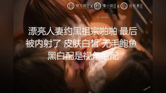 《极品反差秘骚妻泄密》推特S级身材美艳翘臀女神【小可爱】不雅私拍完结~旅游露出性爱野战公共场所啪啪各个地方都是战场