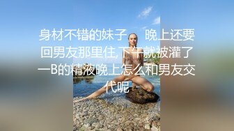 爆乳E奶极品女神Ailen火爆性爱