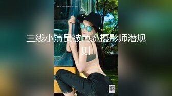 （0536）狂扇少妇屁股