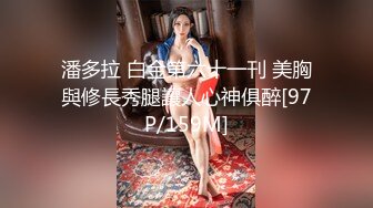 潘多拉 白金第六十一刊 美胸與修長秀腿讓人心神俱醉[97P/159M]