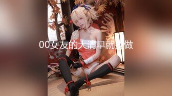 【新片速遞】清秀小妖-CD艾草❤️- 女厕所豹子胆露出，跪在边上自慰插菊花❤️牛逼克拉斯，无视旁人的存在，巅峰抽插！[57M/MP4/00:48]