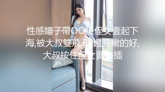 【网曝门事件】纹身少女姐妹花Holly&amp;Lila与长屌外教老师疯狂双飞不雅视图曝光流出高清1080P版