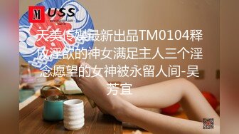 菠萝社很多人求的，抖M美少女福利姬【夏美酱】调教3P，道具肉棒各种凌辱玩肏，全程露脸，母狗属性拉满 (1)