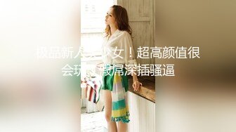 [MP4]STP33363 极品美人，极品颜值，简直美到爆炸，被纹身炮友各种玩弄，一段狂艹，极品反差婊一枚！ VIP0600