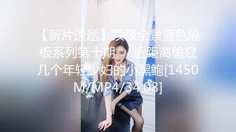 【黄先生探花】眼镜男约了个蓝衣妹子酒店TP啪啪，连体情趣网袜黄狗撒尿姿势舔蛋猛操