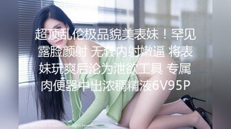 ★☆全网推荐☆★这是个神仙级别的美女，抖音小网红，十几万粉丝【甜心小西柚】清纯邻家乖乖风舞蹈专业养成的好身材，菊花小穴粉嘟嘟惹人爱这是个神仙级别的美女，抖音小网红，十几万粉丝【甜心小西柚】清纯邻家乖乖风舞蹈专业养成的好身材，菊花小 (1)