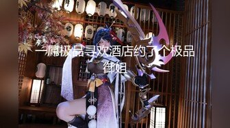 《小奶狗合租日记》大神分享拿下极品合租女室友的真实经历 (9)