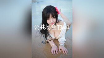 榜一榜二榜三狂刷好几万【Sweet-chili】 ~女神终于大秀 揉奶大黑牛自慰【10v】 (3)