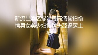 [MP4/ 532M]&nbsp;&nbsp;最新流出大神精品专玩女神级别美女的帅小伙约炮3位极品身材美少女~人生赢家啊~