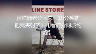 风月老手挺会撩，小姐姐笑个不停，被脱光狂亲美乳，女上位捏着奶头射出真是爽，美女性爱赏心悦目必看佳作