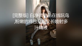 玉兒 條紋黑絲做愛 衣服塞嘴巴不讓叫