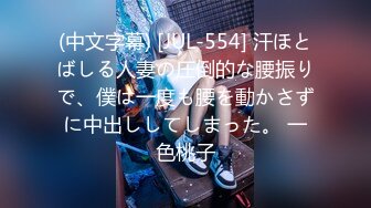 (中文字幕) [JUL-554] 汗ほとばしる人妻の圧倒的な腰振りで、僕は一度も腰を動かさずに中出ししてしまった。 一色桃子