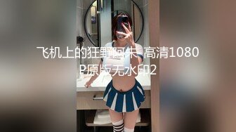 极品熟女（60分钟全集）换上情趣若隐若现浪骚荡淫勾魂摄魄男人的最爱