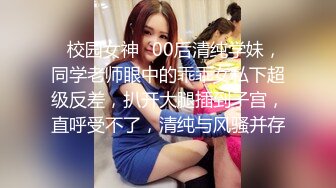 爆操反击诱骗我的美女同学▌悠悠▌爆裂黑丝AV棒侵袭 狂肏嫩穴分泌白色淫物 双攻劲射超爽尤物