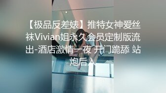 《台湾情侣泄密》极品身材的美女和男友啪啪分手后被渣男曝光