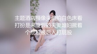 主题酒店摄像头偷拍白色床看打扮是来度假的夫妻媳妇撅着个屁股被后入打屁股