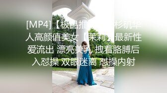 《稀缺资源?社死奇闻糗事》推特猎奇圈福利视图重磅来袭第八季【公共场所露出户外啪啪啪各种极限淫乱行为挑战】