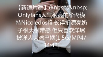 [MP4/2.13G]《网红私拍泄密》万人求购Onlyfans女神游戏主播巨乳网红反差婊pim顶级私拍被各种肏