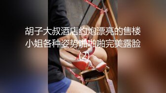 伪娘李知贤情感空姐黑丝给金主爸爸舔大牛马