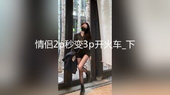 外围女神，黑丝诱惑，肤白貌美，扛起大长腿花式啪啪高潮不断