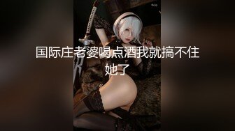 【新片速遞】 高颜值风骚学妹制服诱惑露脸被小哥蹂躏，揉奶抠逼玩弄口交大鸡巴，多体位蹂躏抽插，乖巧听话表情骚呻吟可射[331MB/MP4/41:48]