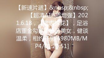 《顶级⭐重磅☛约炮大神》人生赢家PUA高手OnlyFans撸铁肌肉男辉哥私拍5部外籍技师 人妻 热情火辣极品外围