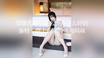 别人的老婆就是耐玩