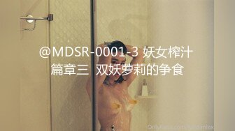 【MSD041】JK主播的迷奸餐