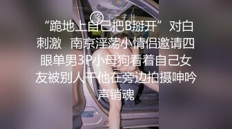 高颜值四姐妹造福粉丝,线下约啪两狼友