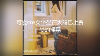 【00年小表妹双飞】姐妹俩双飞，粉胸大奶，无套啪啪，淫声浪语不断，娇喘连连让人血脉喷张，刺激劲爆