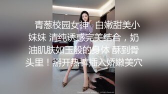 [2DF2]同衣服异类 你B的罪状几乎全跟『性』有关 台上女神 胯下母狗 制服淫学妹篇 [MP4/173MB][BT种子]