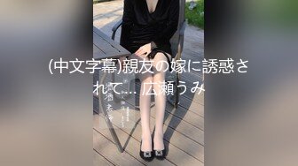 【新片速遞】  性感甜美小仙女小姐姐『樱空桃桃』✅出差情缘·女上司和男下属的疯狂之夜！在公司是大家的女神，在床上是爸爸的小母狗[738M/MP4/17:02]