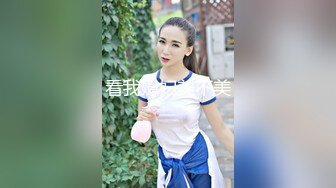 看我媳妇美不美