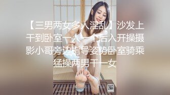 【三男两女多人淫乱】沙发上干到卧室一人一个后入开操摄影小哥旁边指导姿势卧室骑乘猛操两男干一女