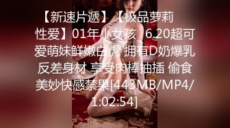 专约少女萝莉大神『唐伯虎』 小可爱性感小情趣内衣 大长腿黑丝渔网袜！一线天馒头穴肉鲍 压肏侧入夹腿爆肏！