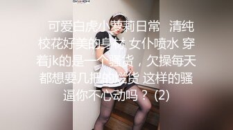 【新速片遞】 写字楼女厕偷拍高跟连衣短裙美少妇❤️稀毛肥鲍鱼还挺粉[173M/MP4/01:18]