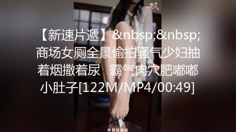 白富美女留学生『魏乔安』✅性感小骚货大战白人巨屌，很好奇小小身材怎么承受住巨大肉棒冲击的，会不会被捅坏了[MP4/888MB]