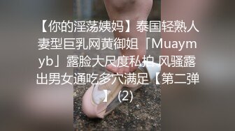 被我操了八年的大奶炮友