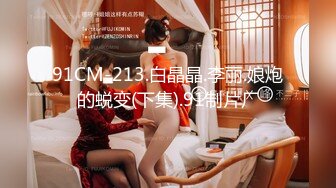 果冻传媒91MS-008之36D巨乳淫女的肉体情欲